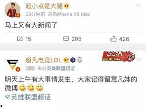 马腾祥最新爆料新闻,揭秘娱乐圈惊人内幕  第1张