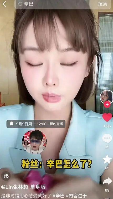 娱乐大v直播爆料大瓜,娱乐大V爆出娱乐圈惊天大瓜！  第2张